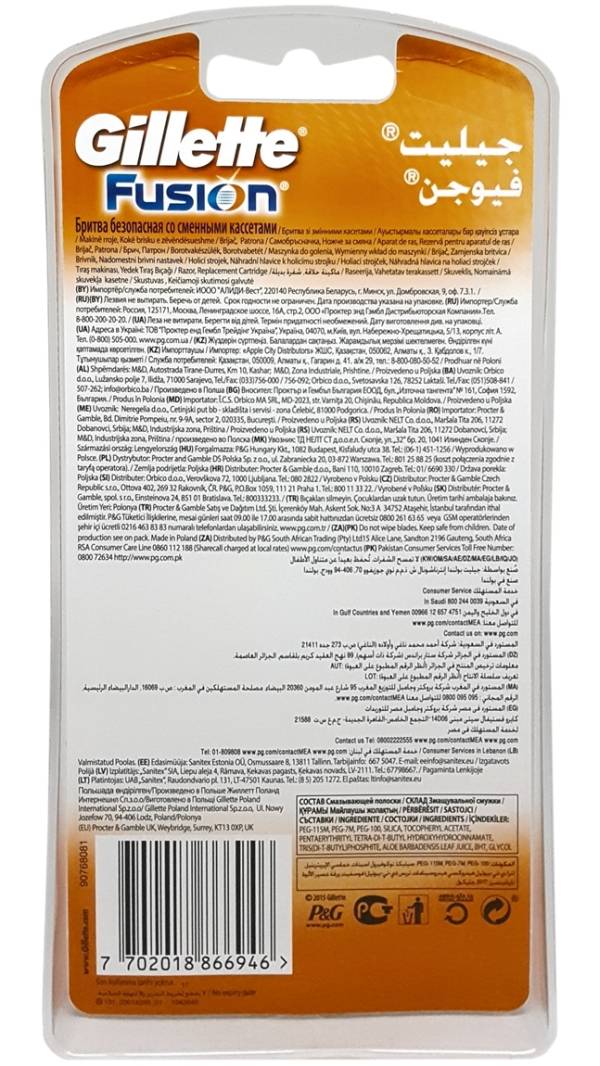 Gillette Fusion 2 Up Machine-alliance-0050